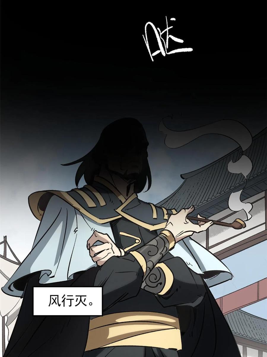 潜伏百日，我娶了敌国女帝 01 穿成渣男 第22页