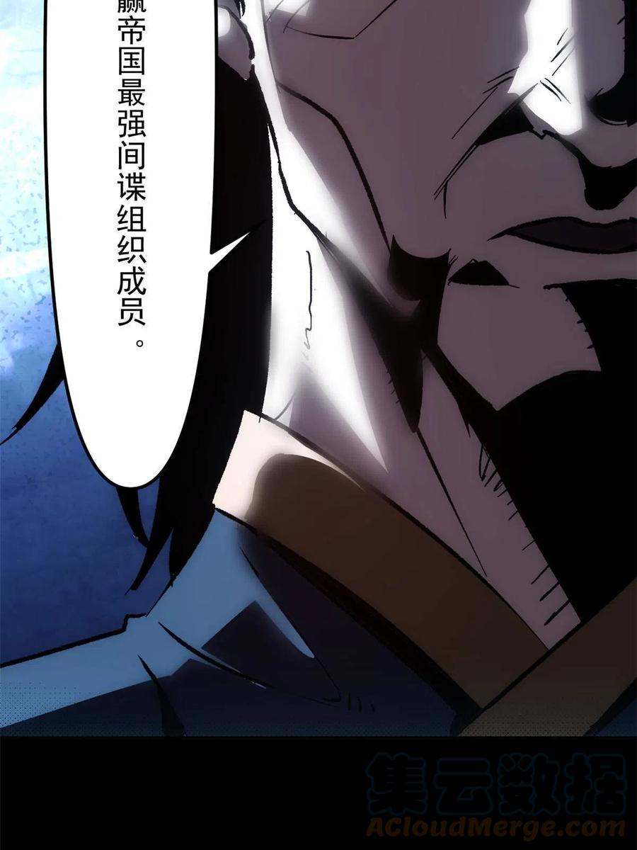 潜伏百日，我娶了敌国女帝 01 穿成渣男 第69页