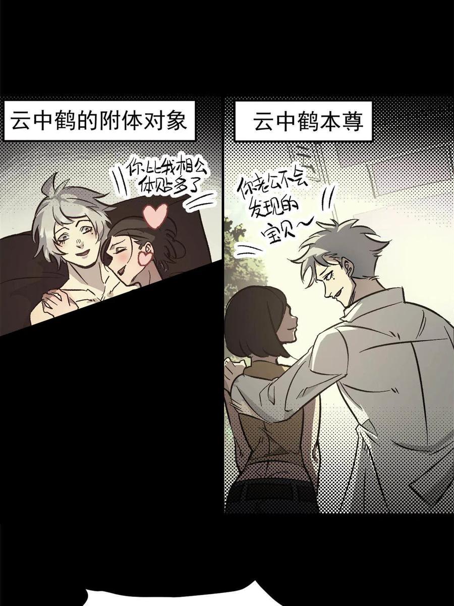 潜伏百日，我娶了敌国女帝 01 穿成渣男 第58页