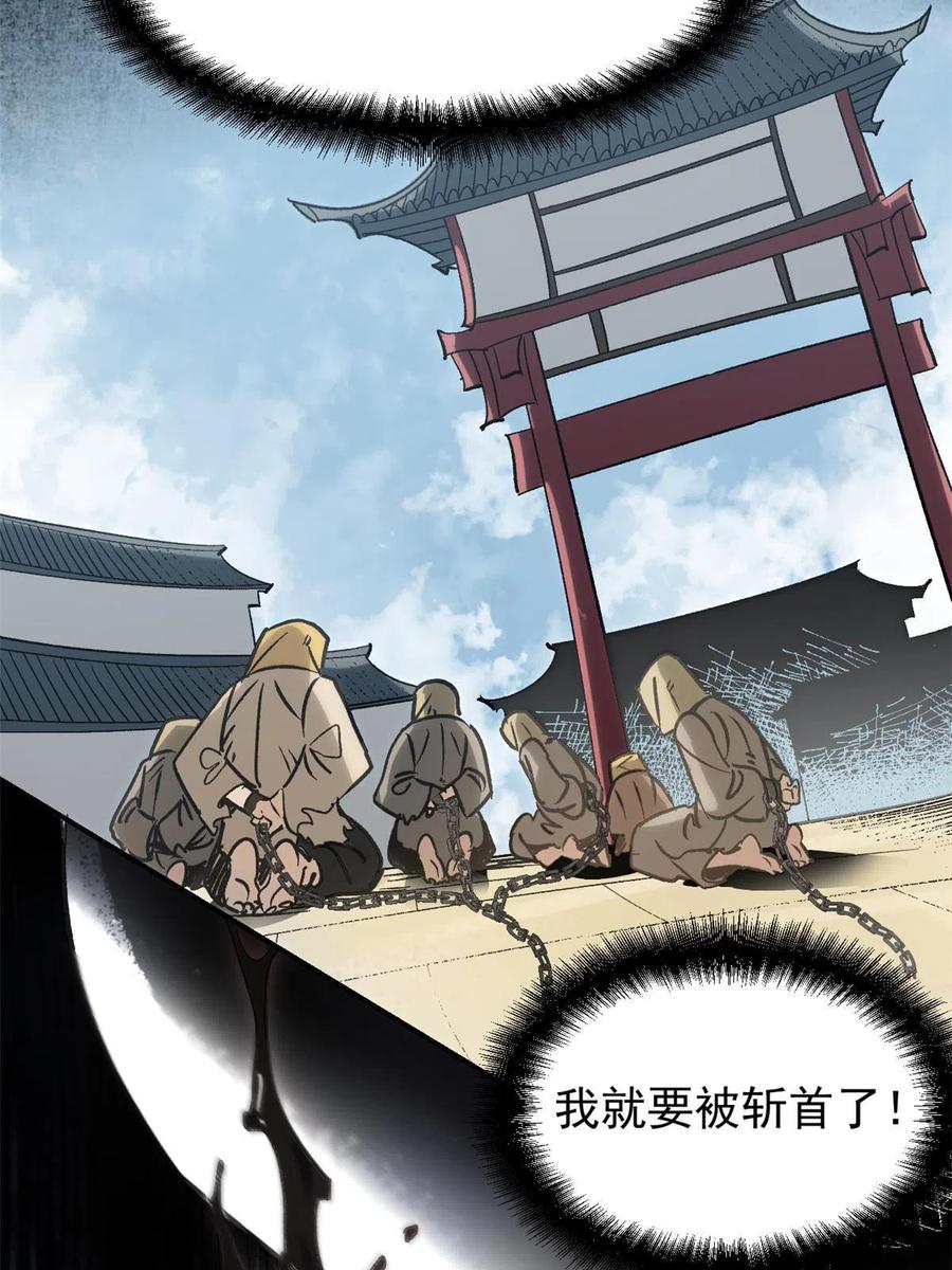 潜伏百日，我娶了敌国女帝 01 穿成渣男 第5页