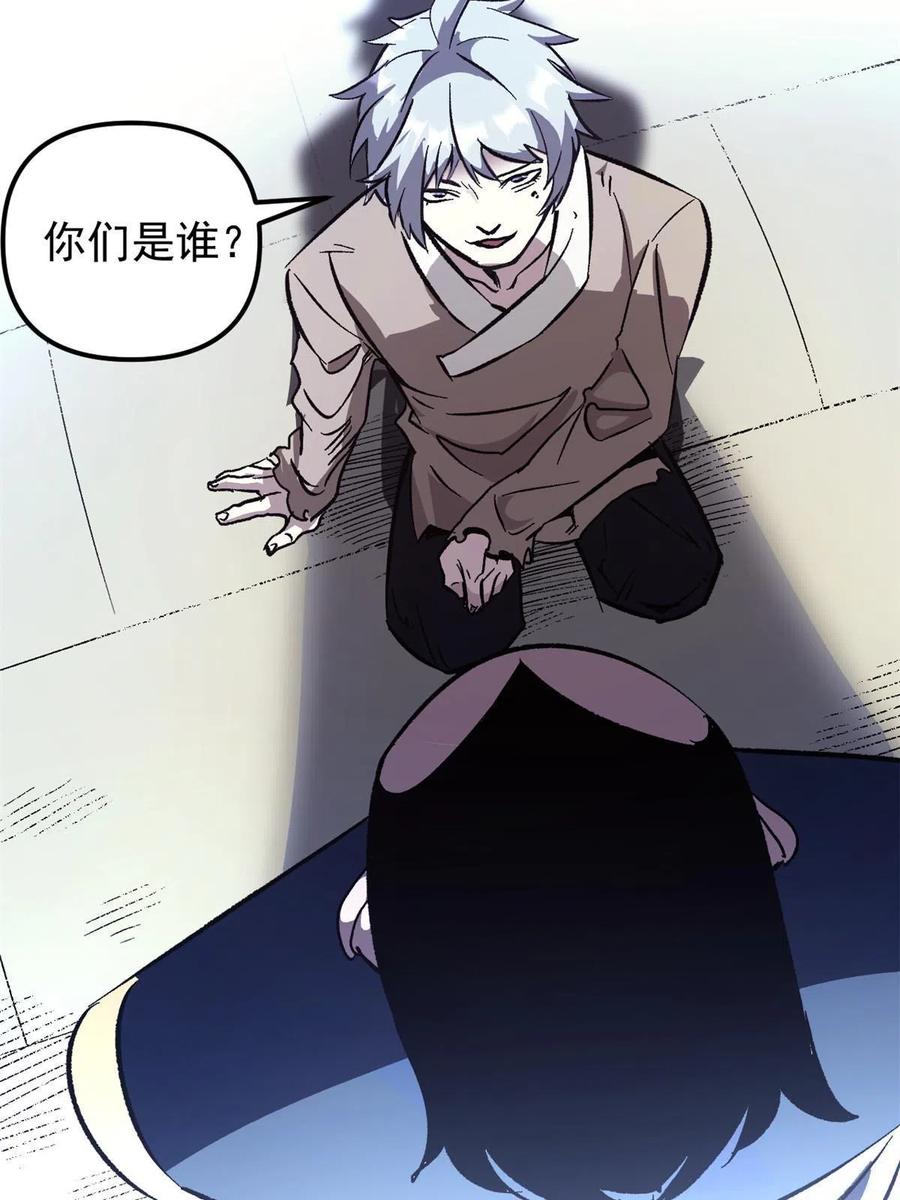 潜伏百日，我娶了敌国女帝 01 穿成渣男 第67页