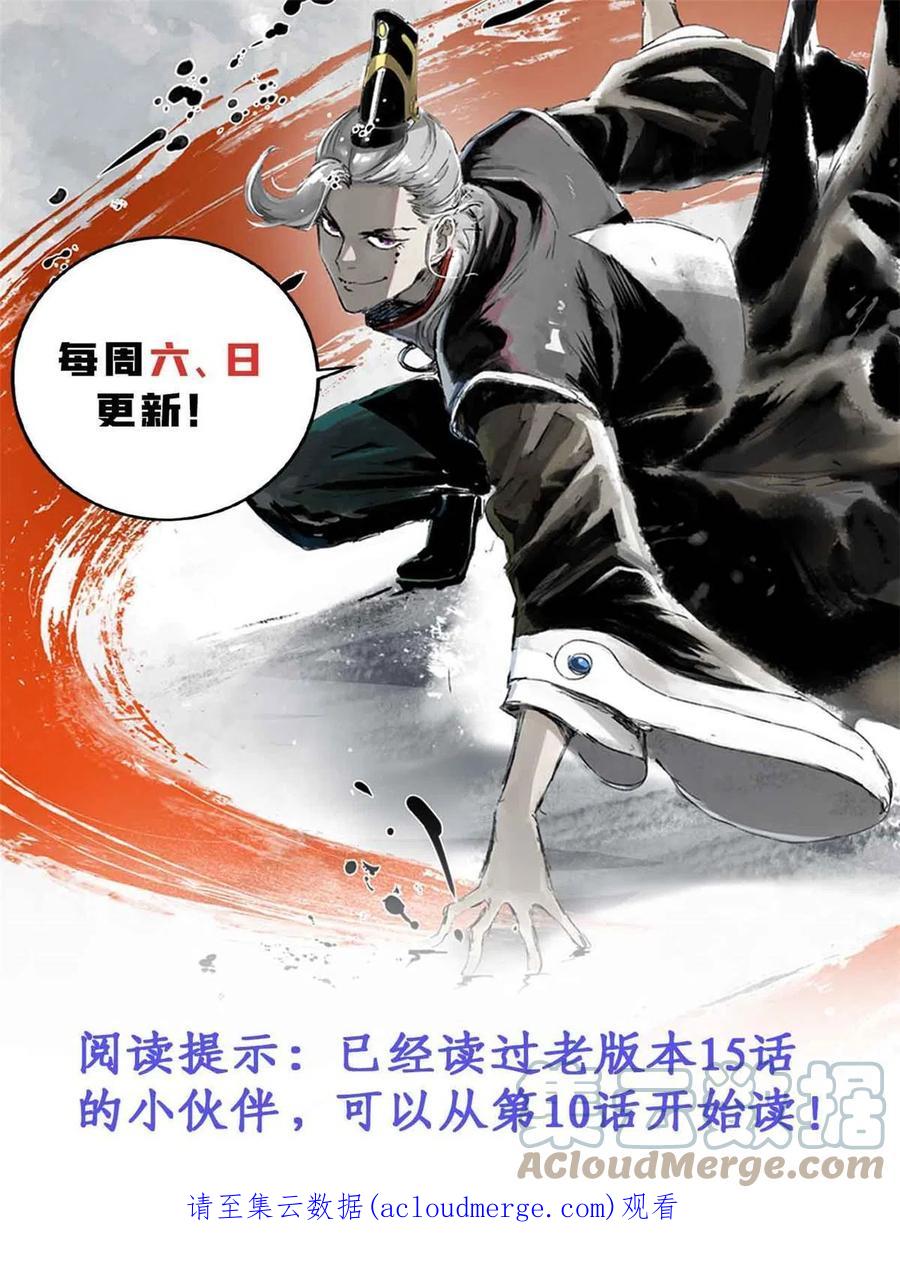 潜伏百日，我娶了敌国女帝 01 穿成渣男 第81页