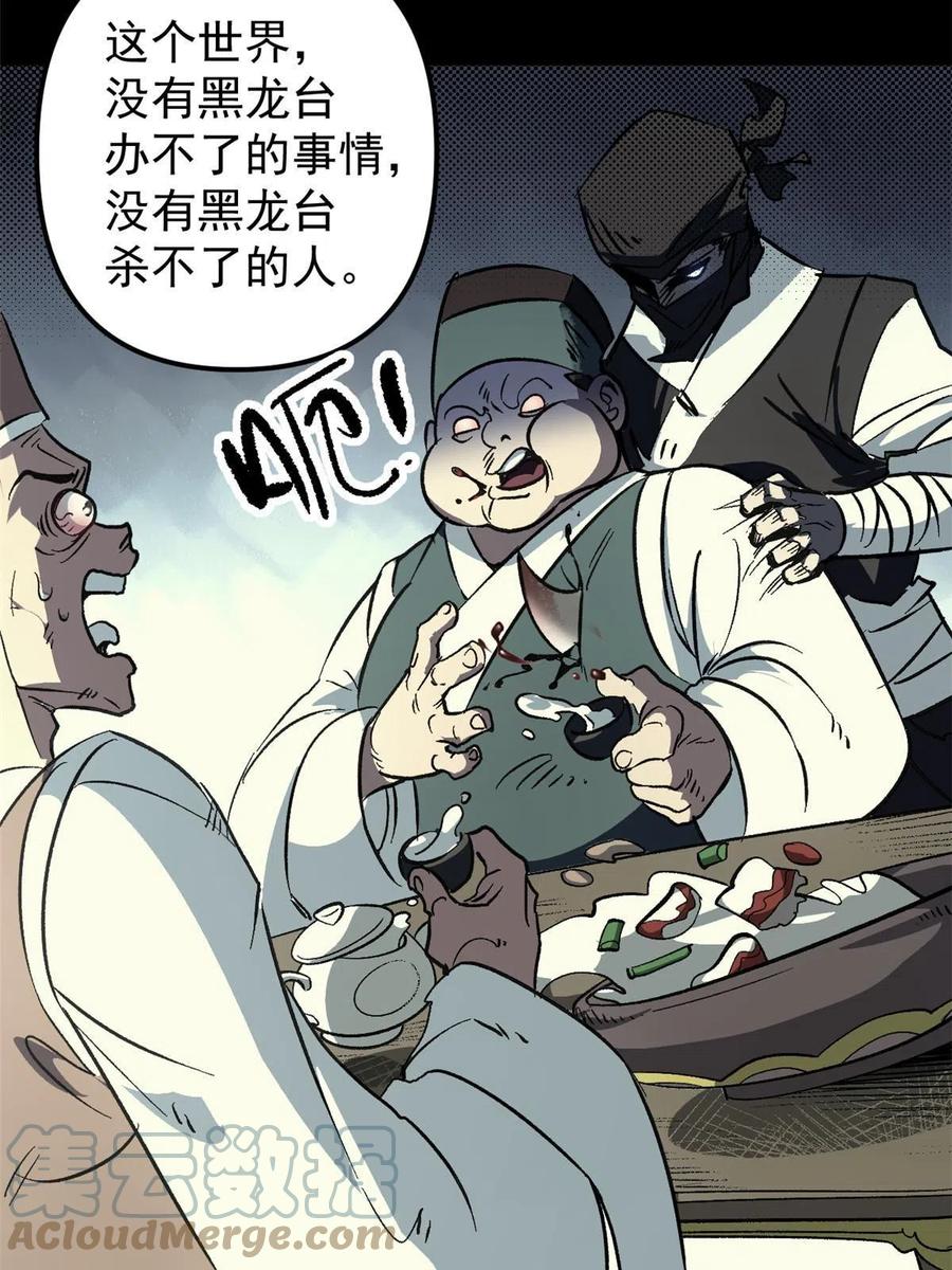 潜伏百日，我娶了敌国女帝 01 穿成渣男 第72页