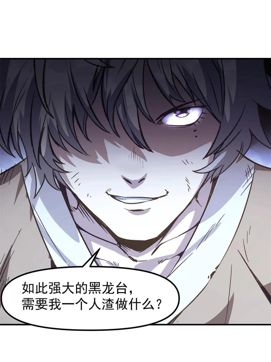 潜伏百日，我娶了敌国女帝 01 穿成渣男 第74页
