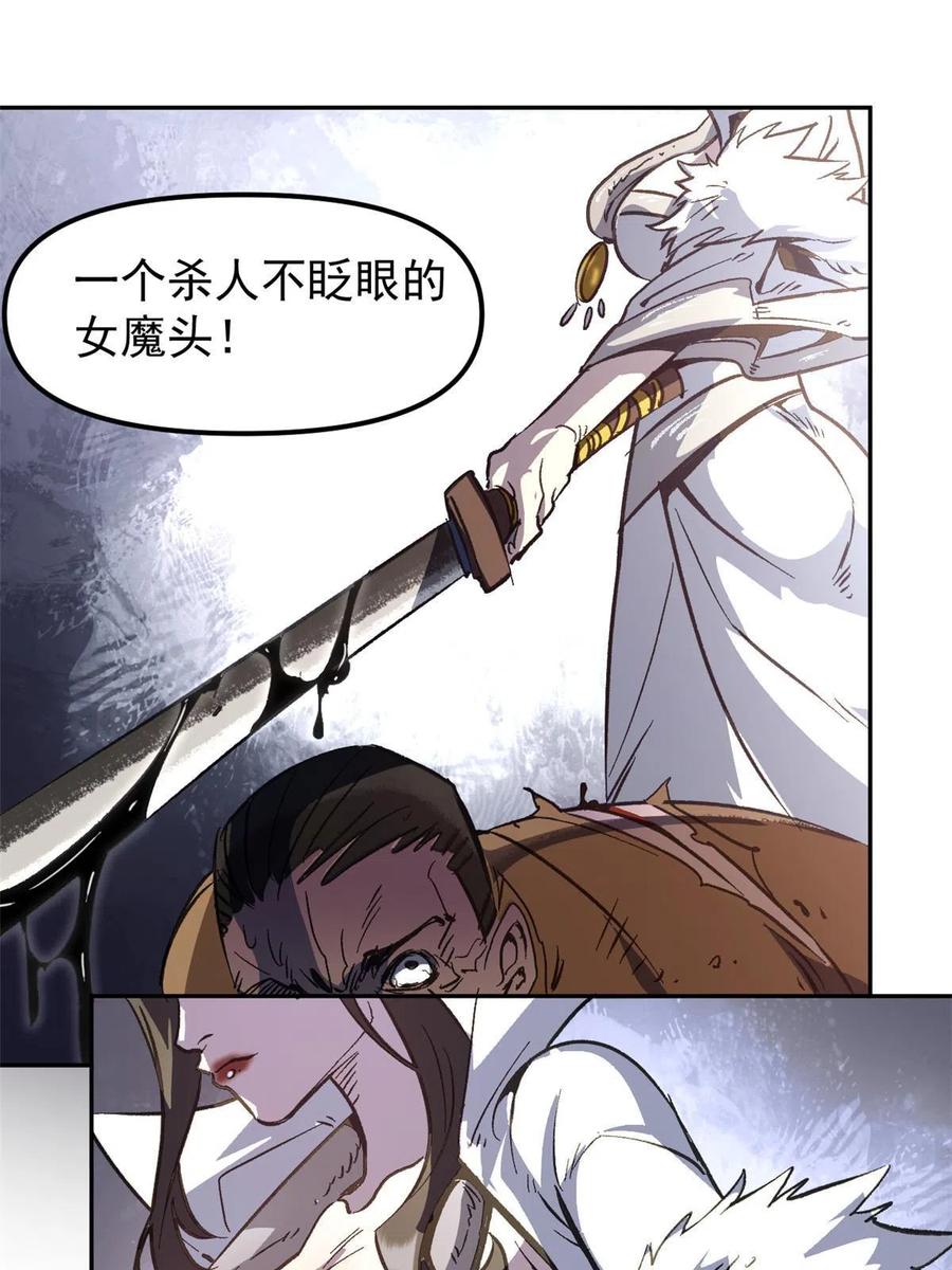 潜伏百日，我娶了敌国女帝 01 穿成渣男 第77页