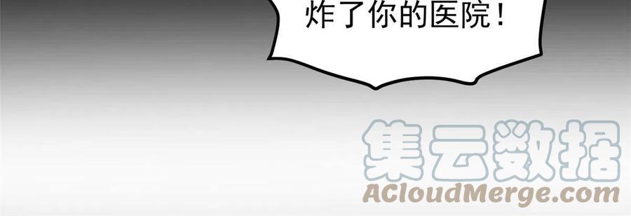 潜伏百日，我娶了敌国女帝 01 穿成渣男 第60页