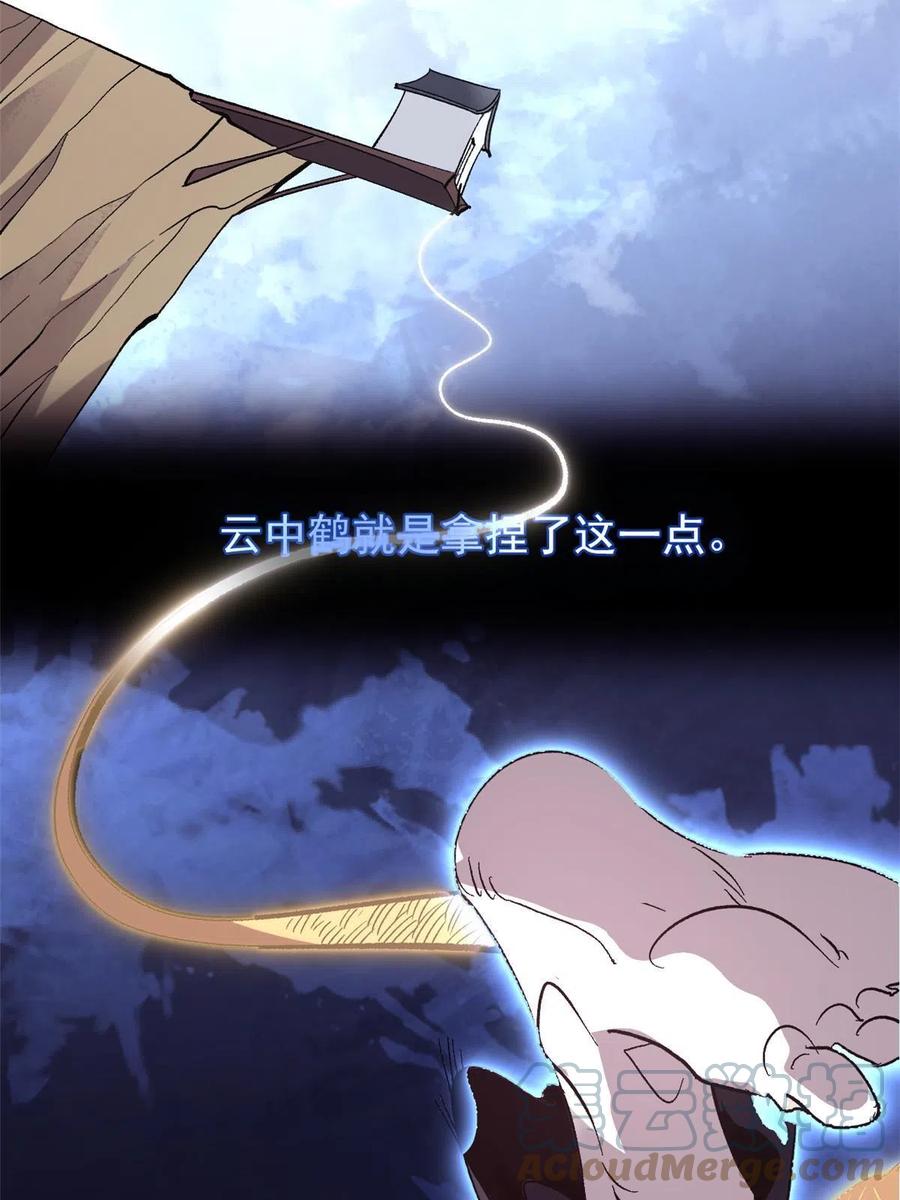 潜伏百日，我娶了敌国女帝 01 穿成渣男 第42页