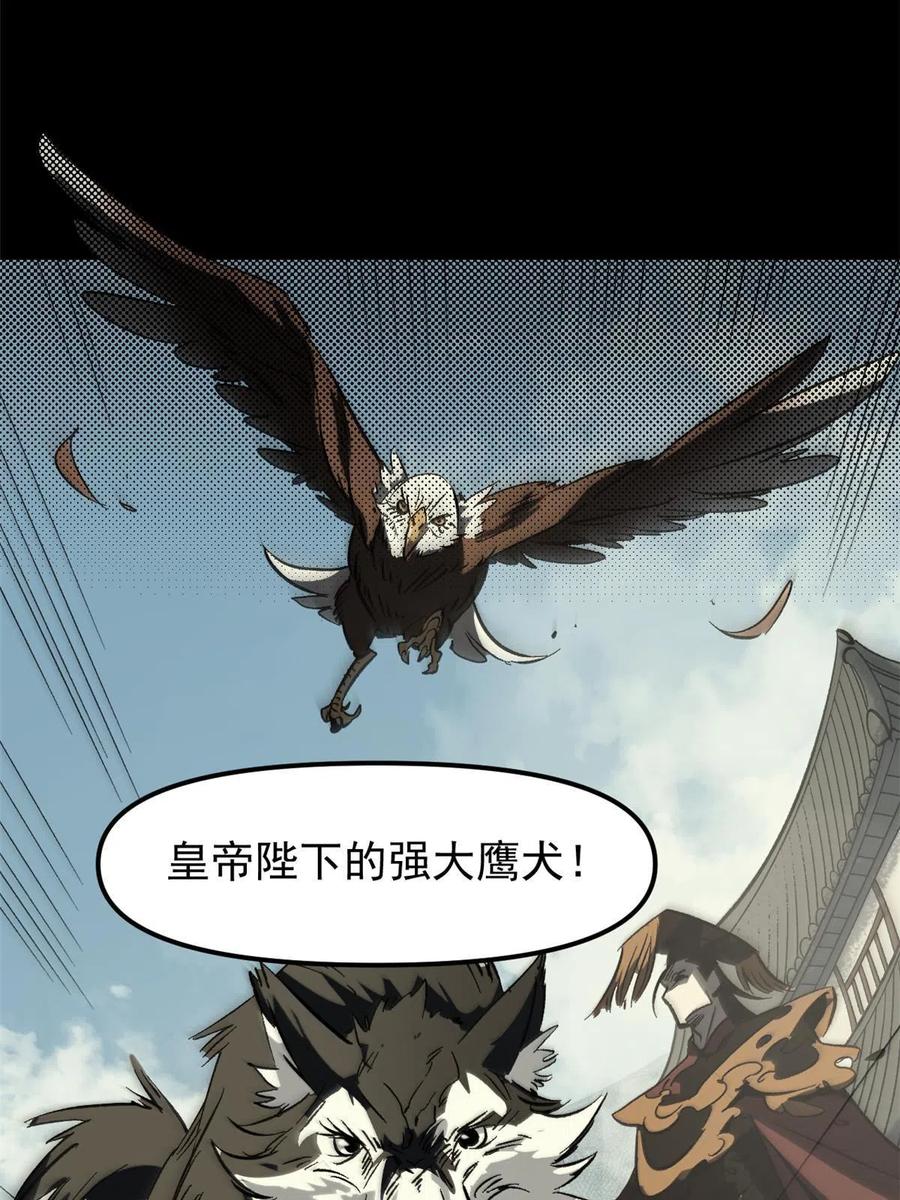 潜伏百日，我娶了敌国女帝 01 穿成渣男 第70页