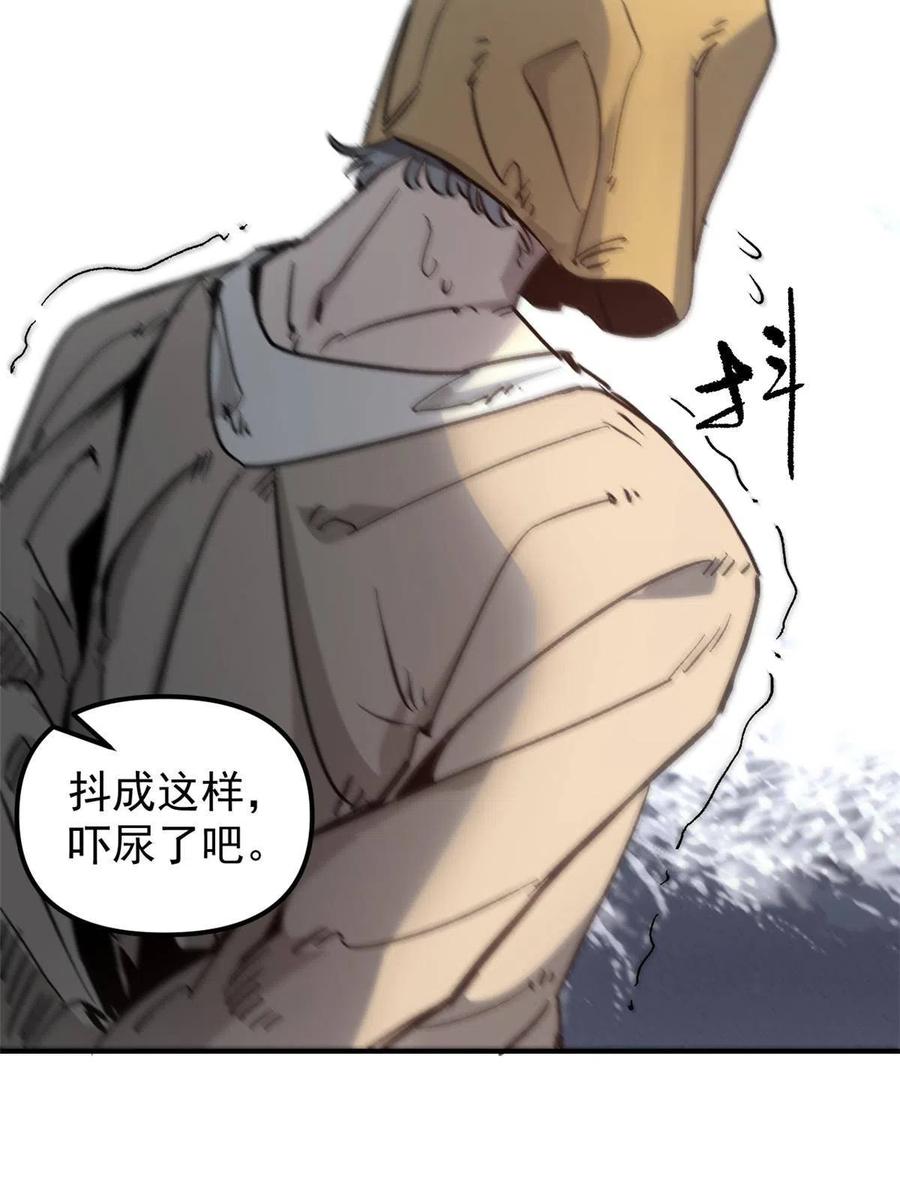 潜伏百日，我娶了敌国女帝 01 穿成渣男 第17页