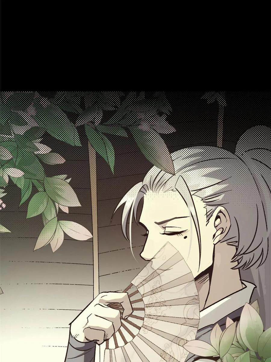 潜伏百日，我娶了敌国女帝 01 穿成渣男 第55页