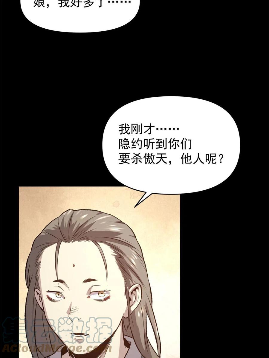潜伏百日，我娶了敌国女帝 19 反噬 第10页
