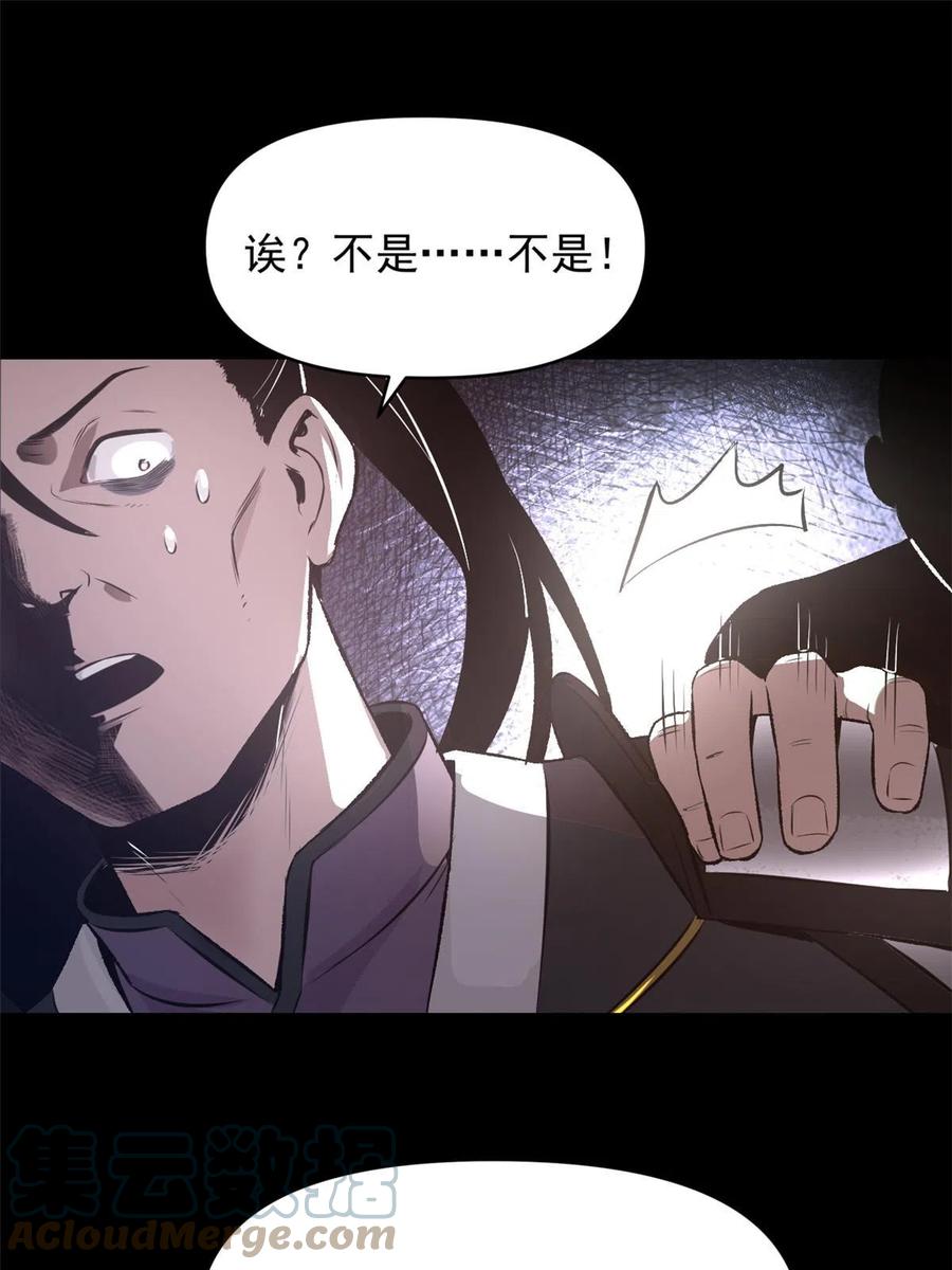 潜伏百日，我娶了敌国女帝 19 反噬 第49页