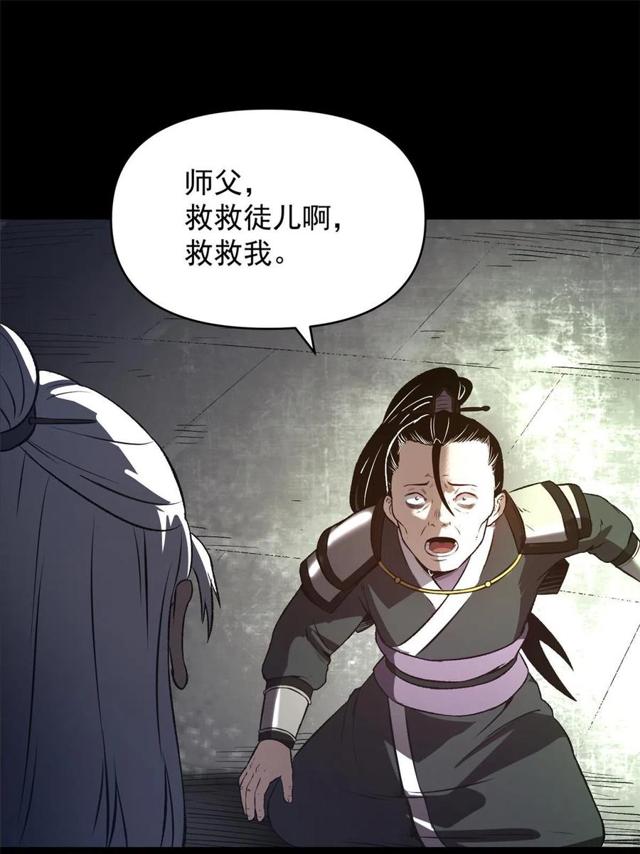 潜伏百日，我娶了敌国女帝 19 反噬 第53页