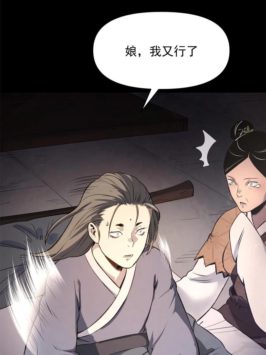 潜伏百日，我娶了敌国女帝 19 反噬 第3页