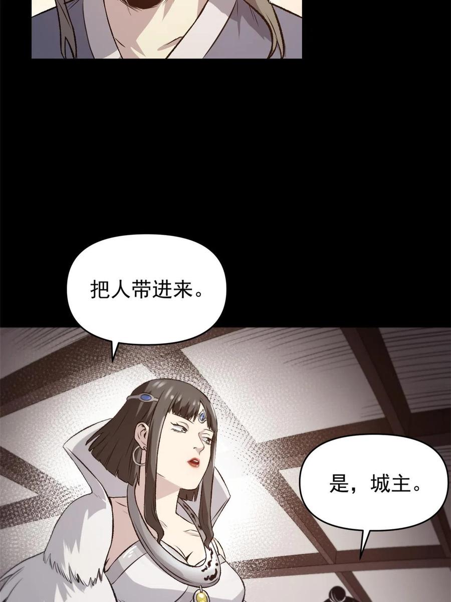 潜伏百日，我娶了敌国女帝 19 反噬 第11页