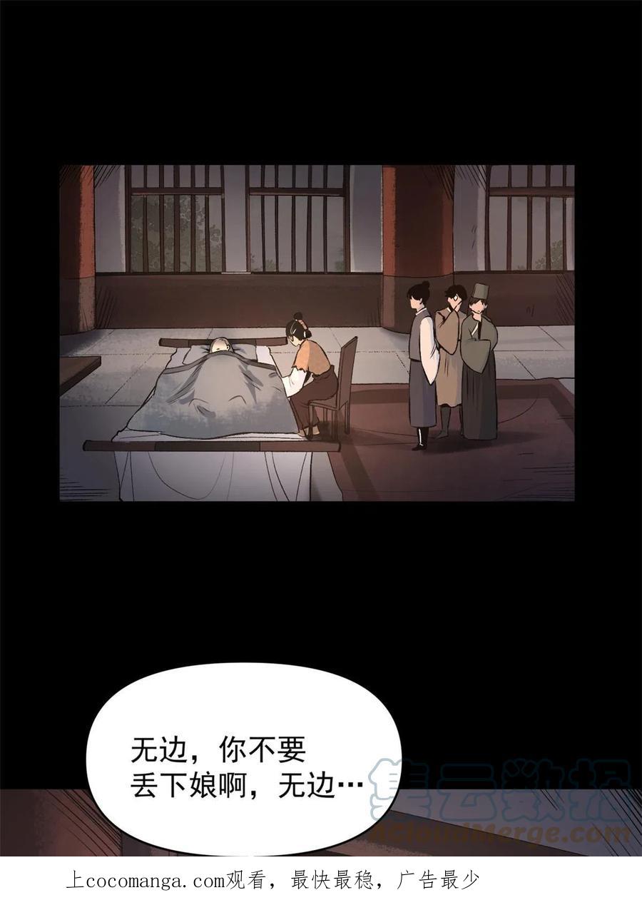 潜伏百日，我娶了敌国女帝 19 反噬 第1页