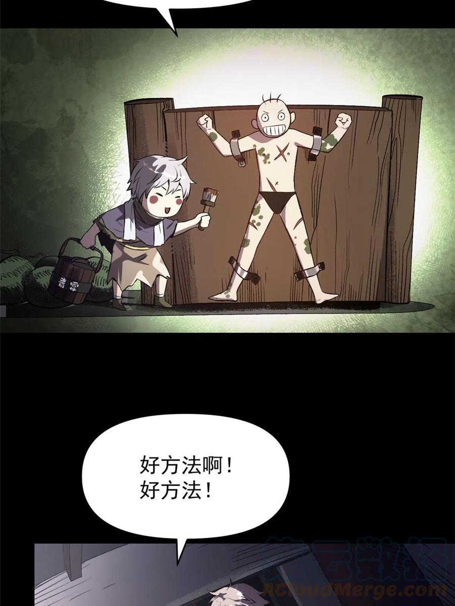 潜伏百日，我娶了敌国女帝 19 反噬 第40页
