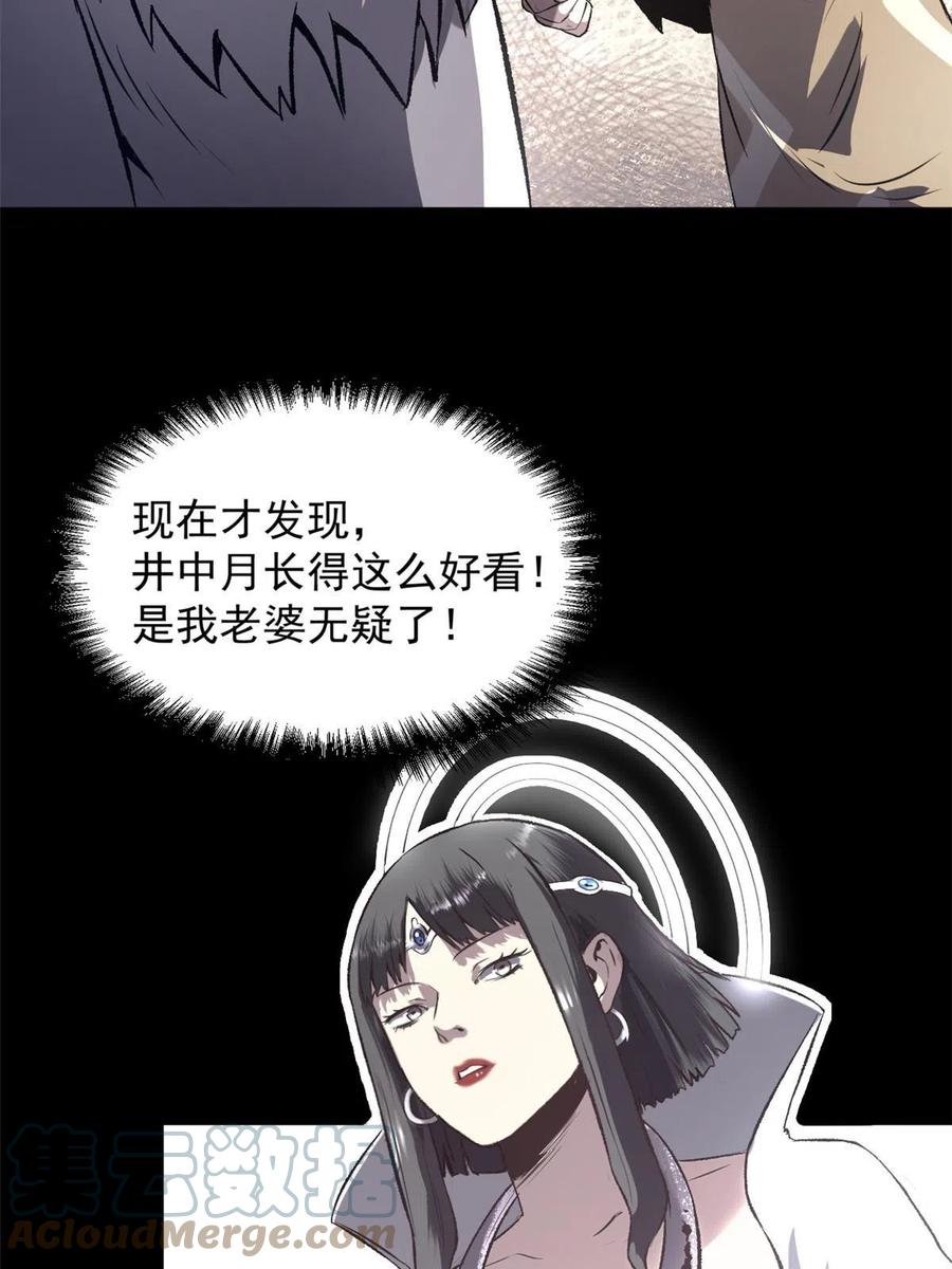 潜伏百日，我娶了敌国女帝 19 反噬 第16页