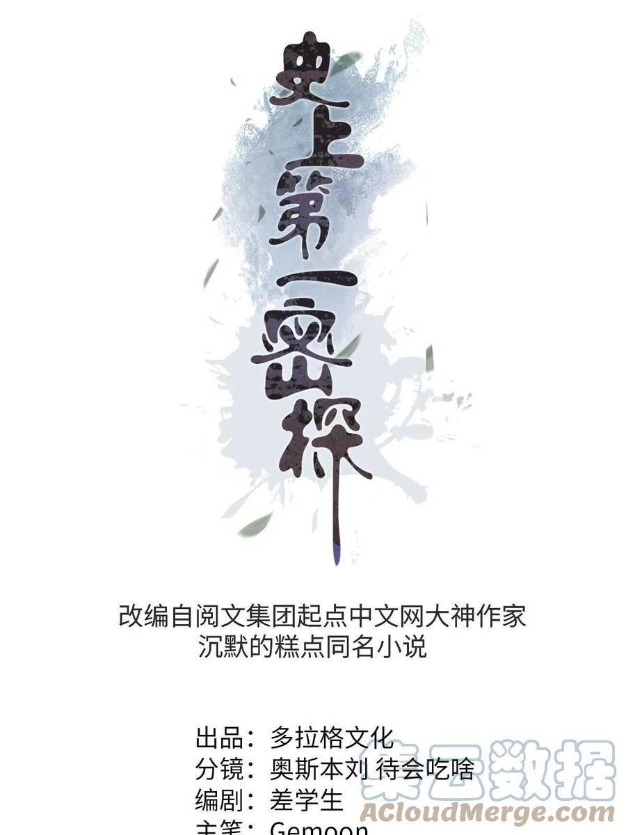 潜伏百日，我娶了敌国女帝 19 反噬 第7页