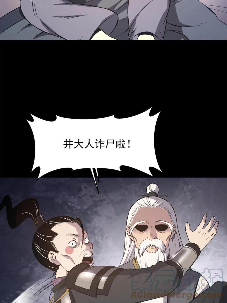 潜伏百日，我娶了敌国女帝 19 反噬 第4页