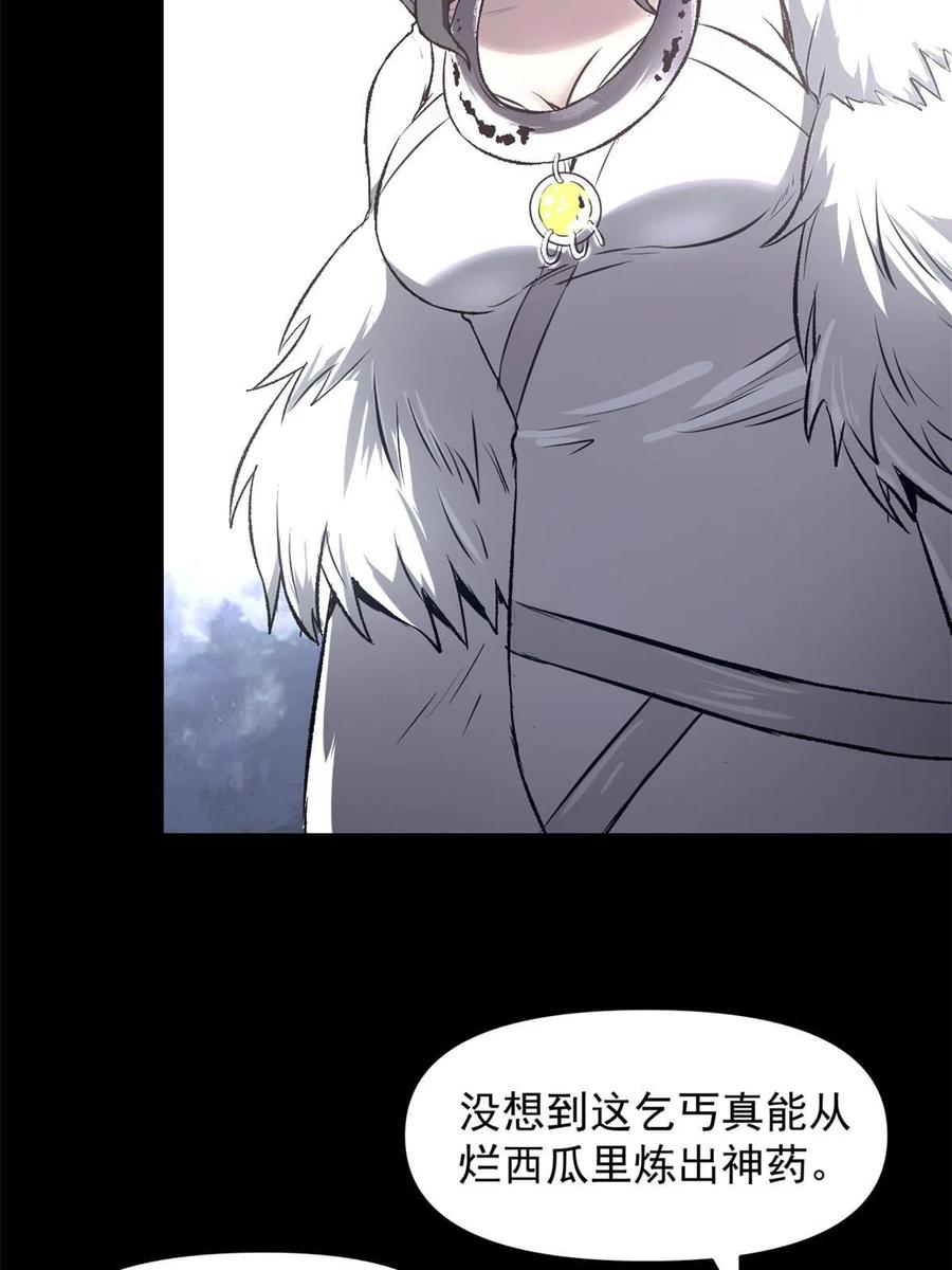 潜伏百日，我娶了敌国女帝 19 反噬 第17页