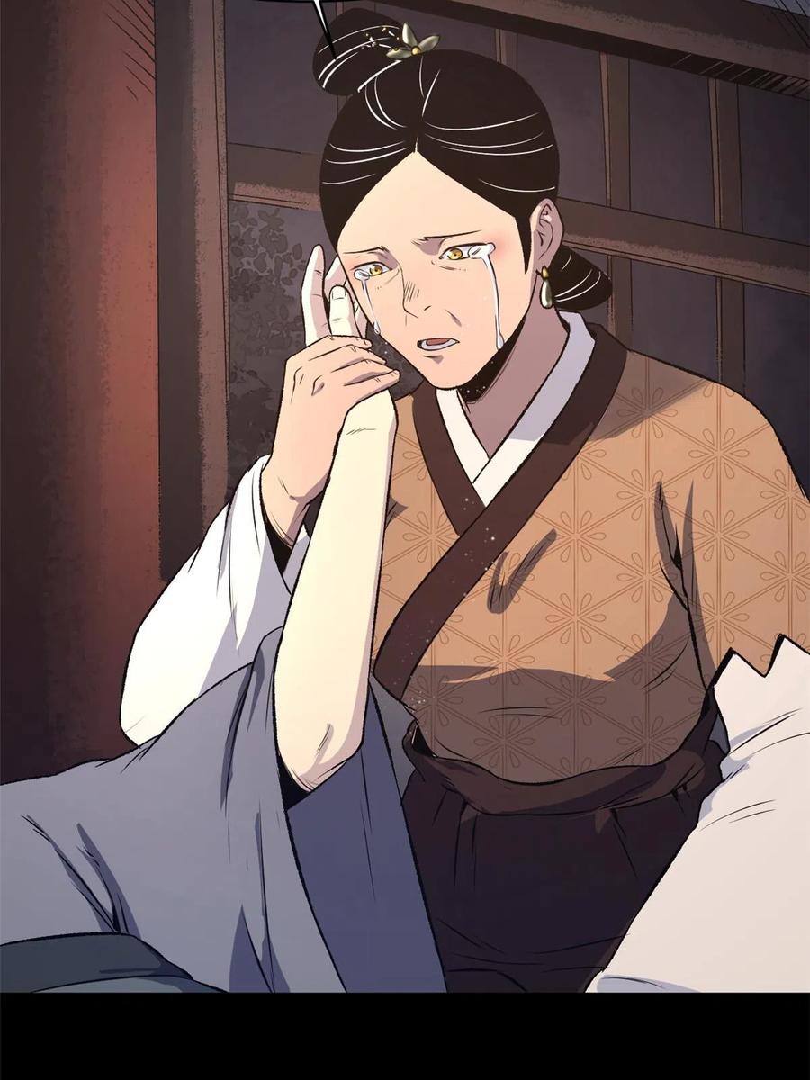 潜伏百日，我娶了敌国女帝 19 反噬 第2页