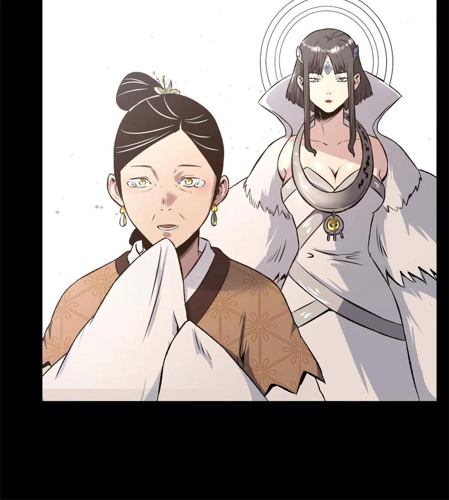 潜伏百日，我娶了敌国女帝 19 反噬 第6页