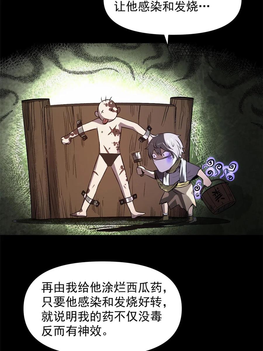 潜伏百日，我娶了敌国女帝 19 反噬 第39页
