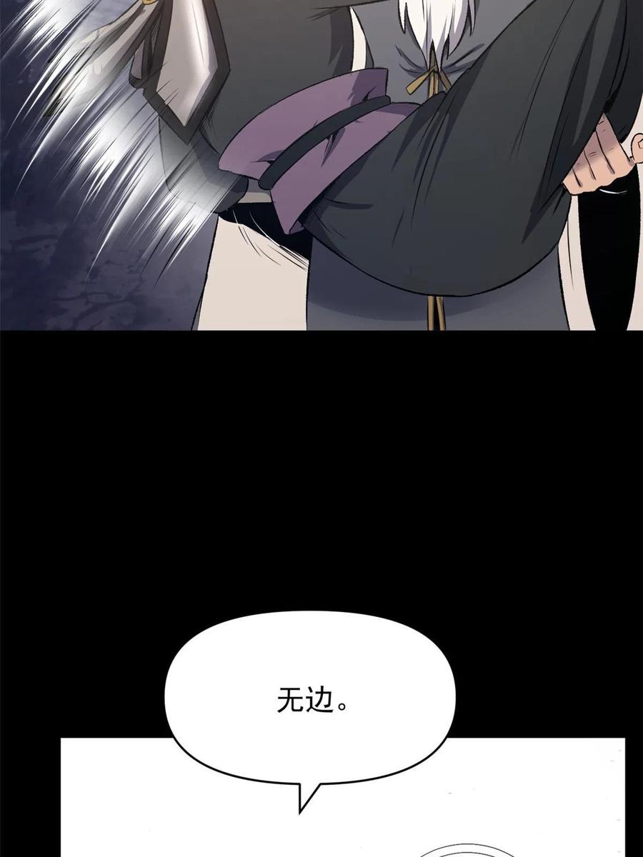 潜伏百日，我娶了敌国女帝 19 反噬 第5页