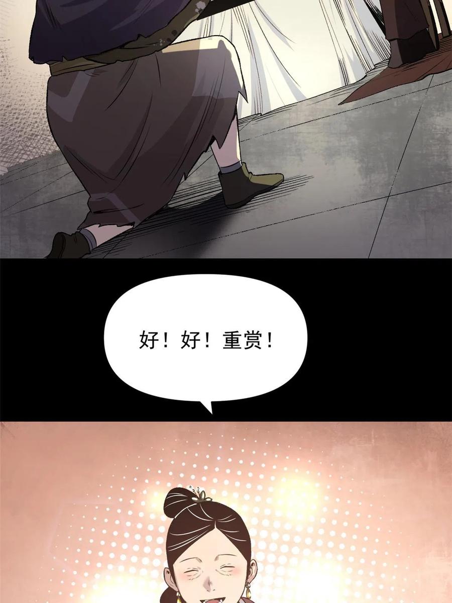 潜伏百日，我娶了敌国女帝 19 反噬 第20页