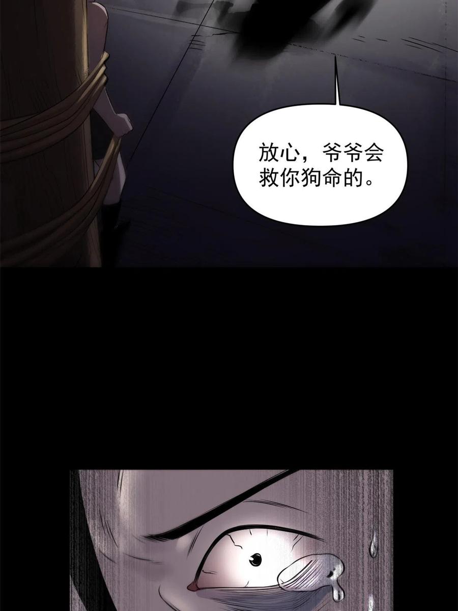 潜伏百日，我娶了敌国女帝 20 胃不好，想吃软的 第11页