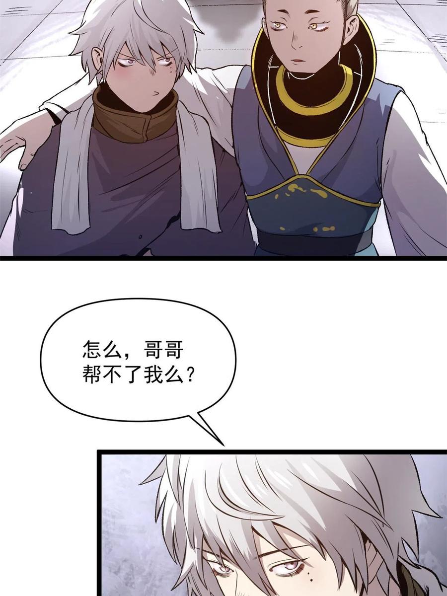 潜伏百日，我娶了敌国女帝 20 胃不好，想吃软的 第35页