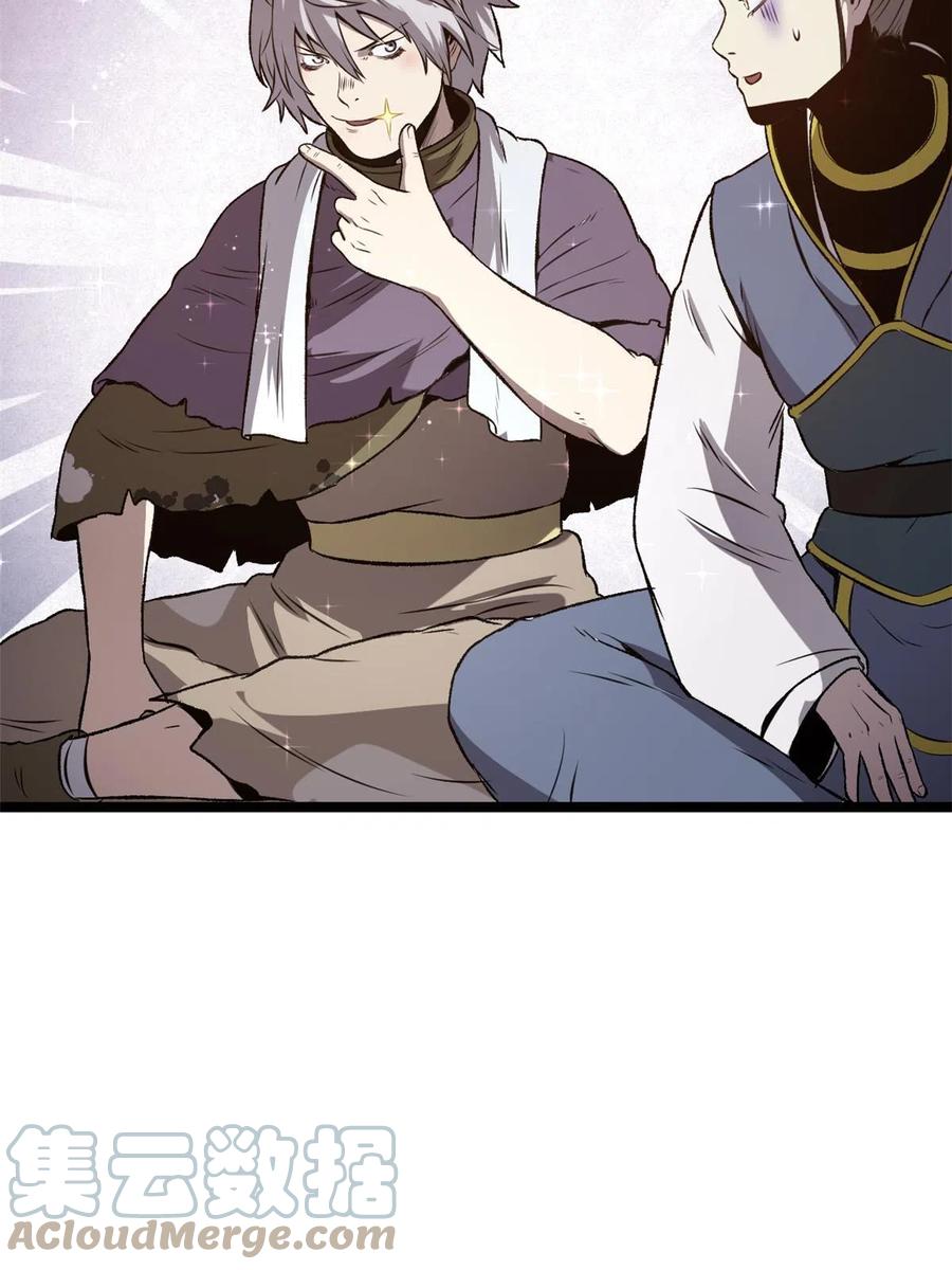 潜伏百日，我娶了敌国女帝 20 胃不好，想吃软的 第49页