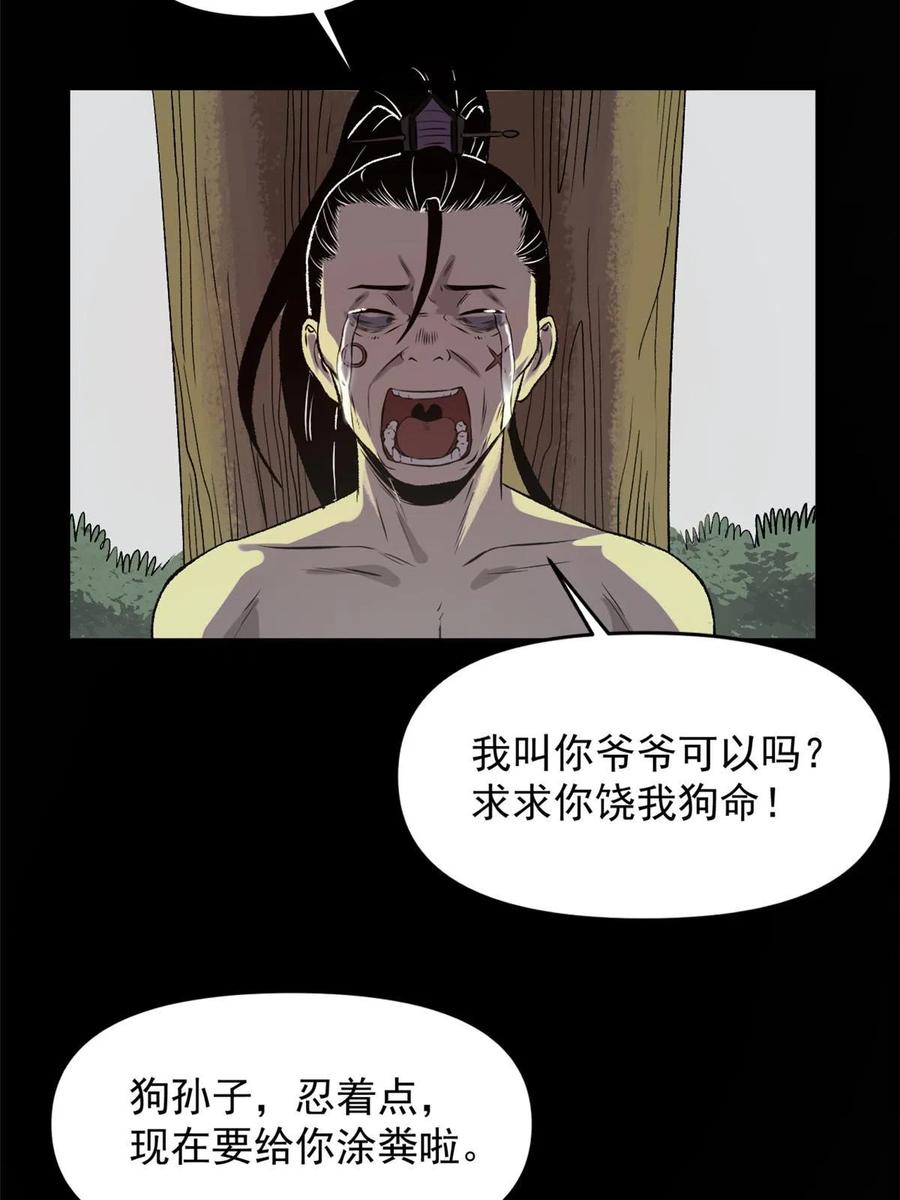 潜伏百日，我娶了敌国女帝 20 胃不好，想吃软的 第6页