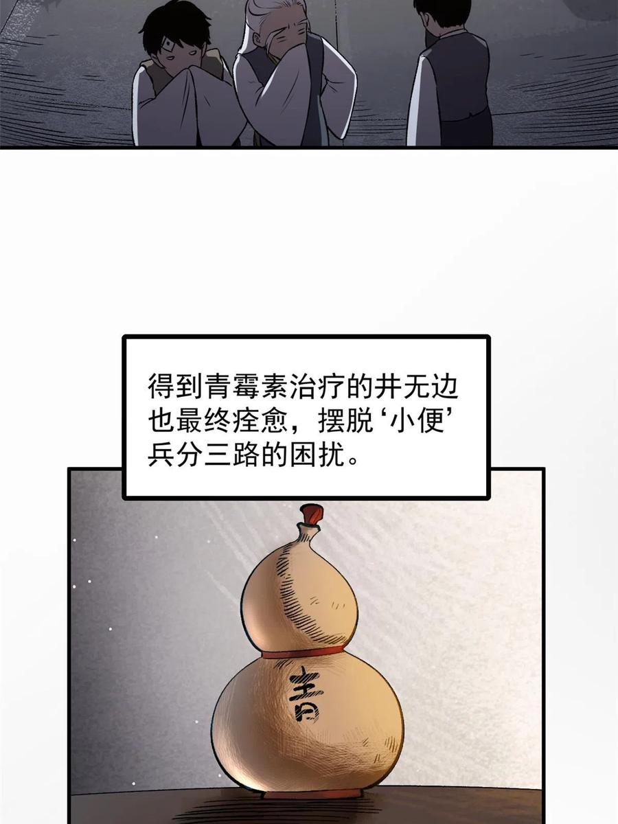 潜伏百日，我娶了敌国女帝 20 胃不好，想吃软的 第18页