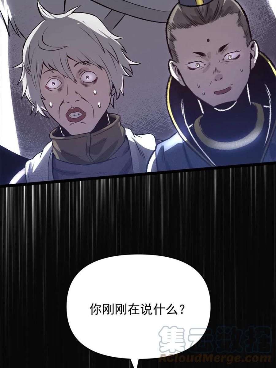 潜伏百日，我娶了敌国女帝 20 胃不好，想吃软的 第55页