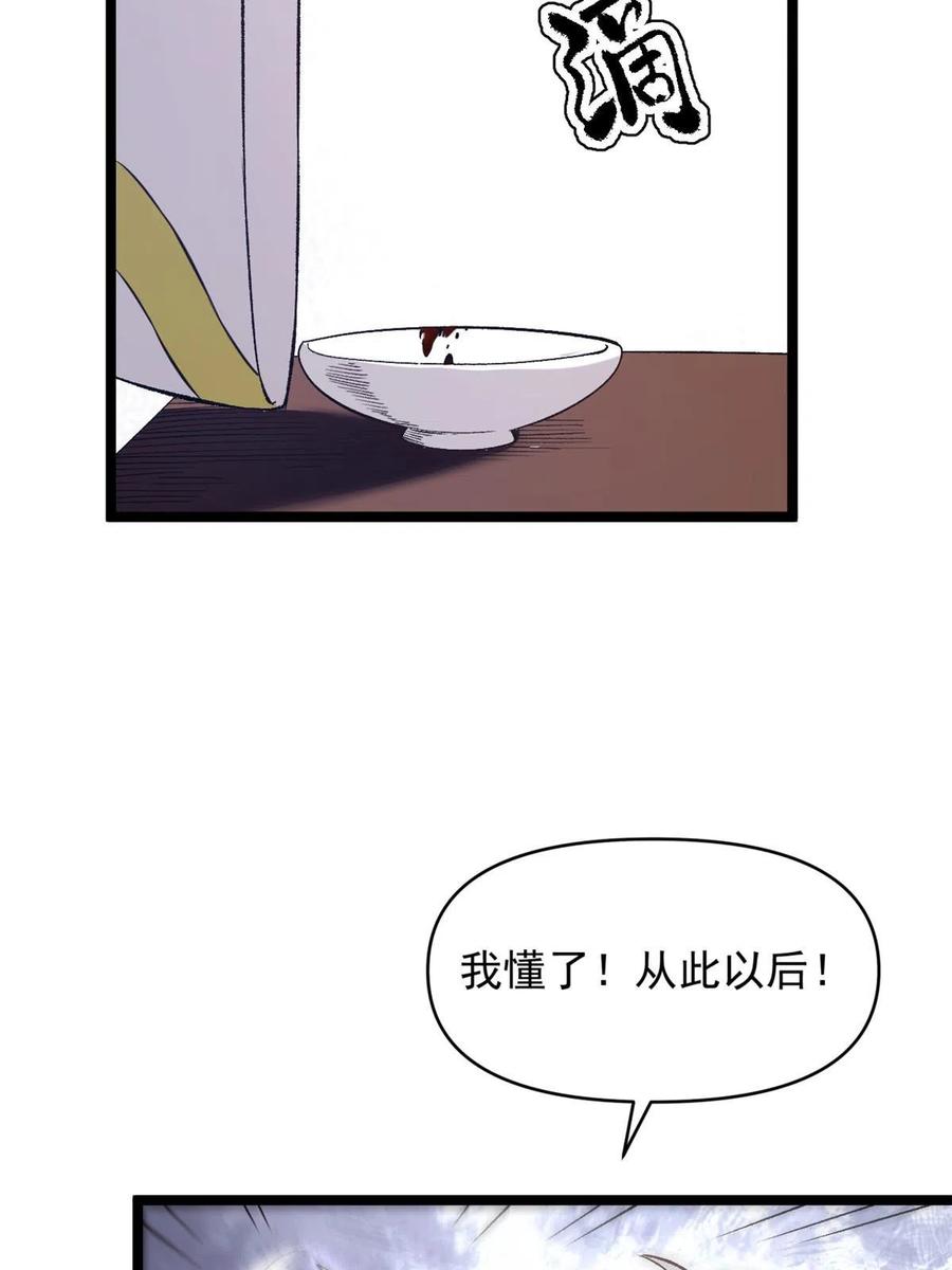 潜伏百日，我娶了敌国女帝 20 胃不好，想吃软的 第24页