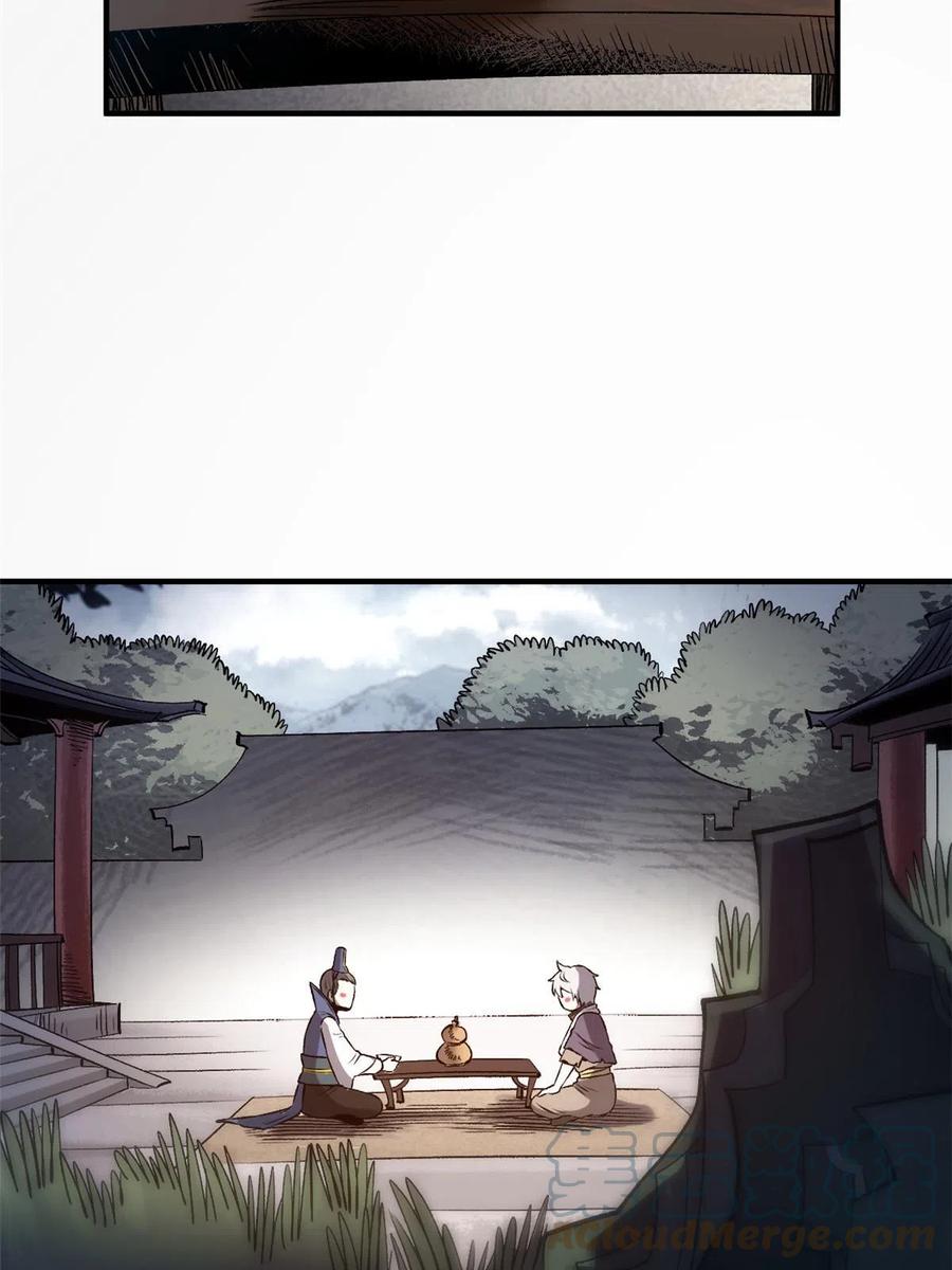 潜伏百日，我娶了敌国女帝 20 胃不好，想吃软的 第19页