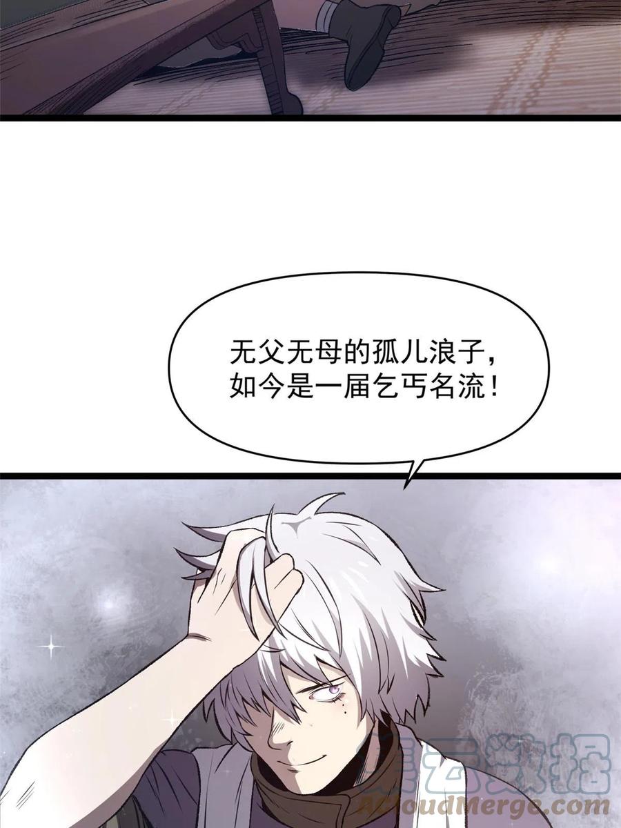 潜伏百日，我娶了敌国女帝 20 胃不好，想吃软的 第40页