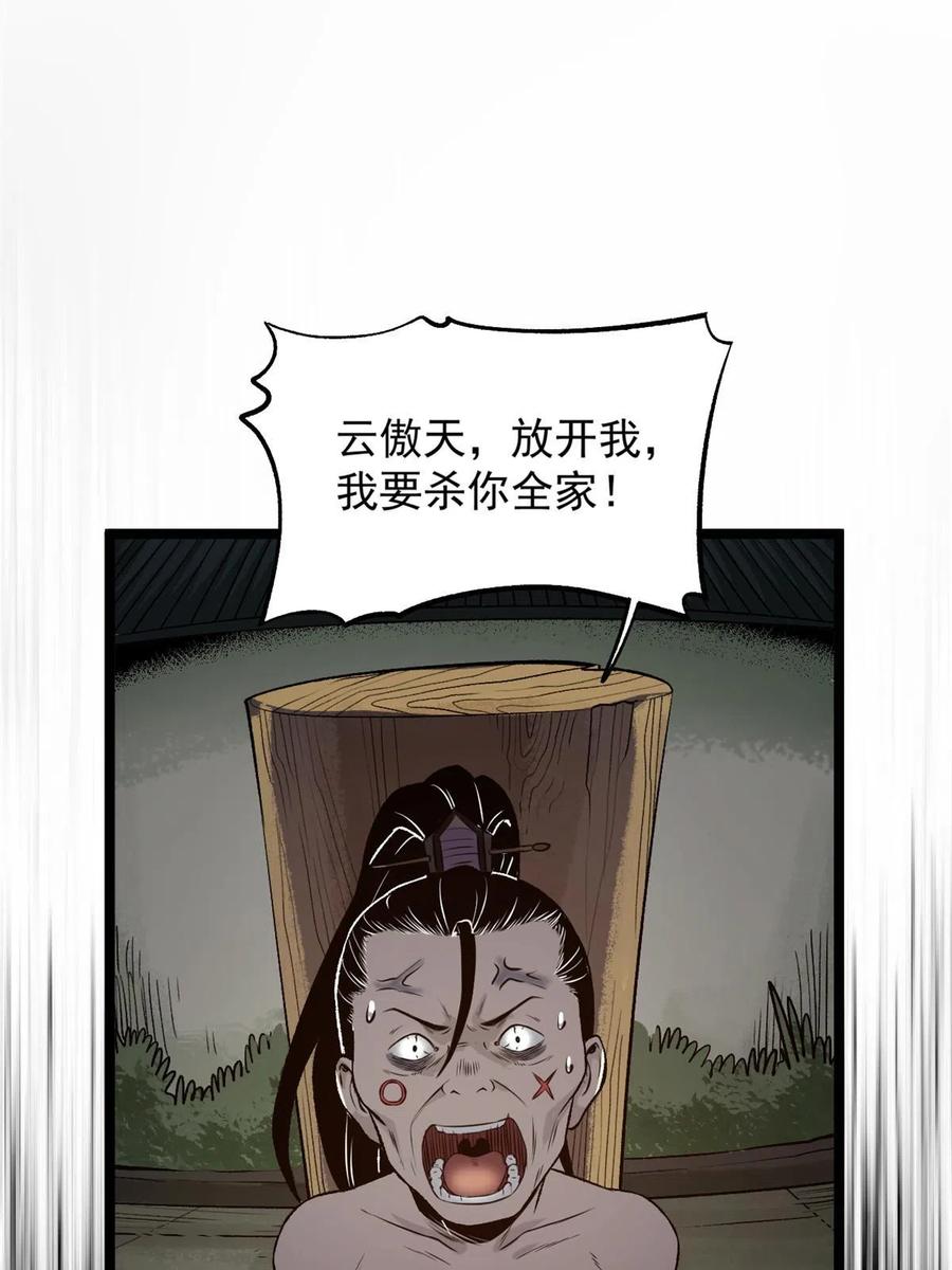 潜伏百日，我娶了敌国女帝 20 胃不好，想吃软的 第3页