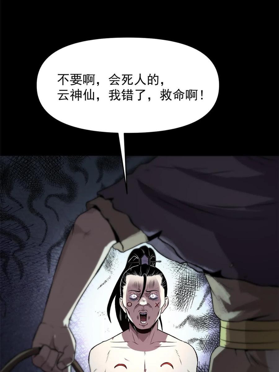 潜伏百日，我娶了敌国女帝 20 胃不好，想吃软的 第8页