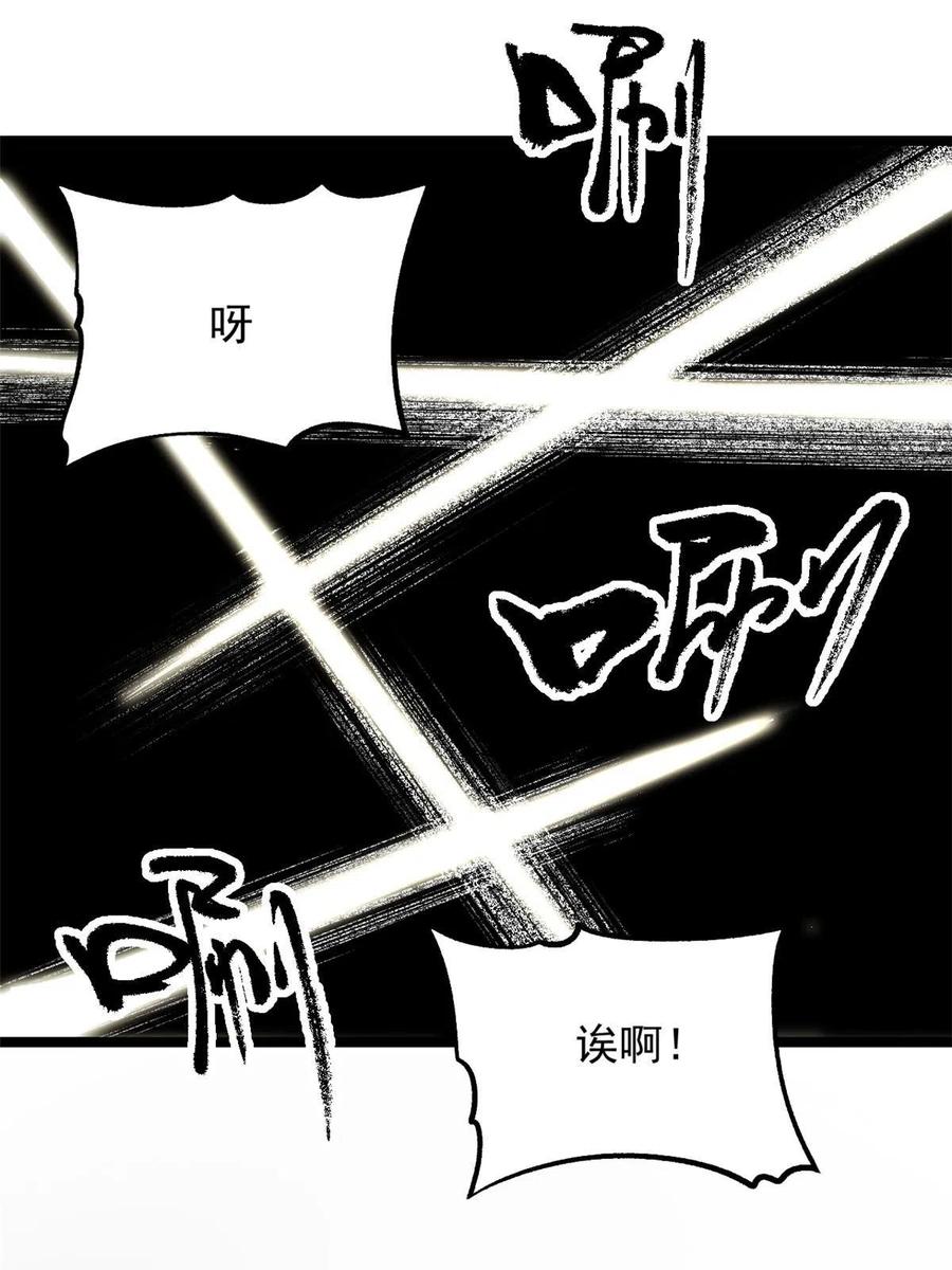 潜伏百日，我娶了敌国女帝 20 胃不好，想吃软的 第2页