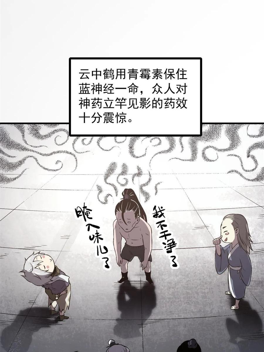 潜伏百日，我娶了敌国女帝 20 胃不好，想吃软的 第17页