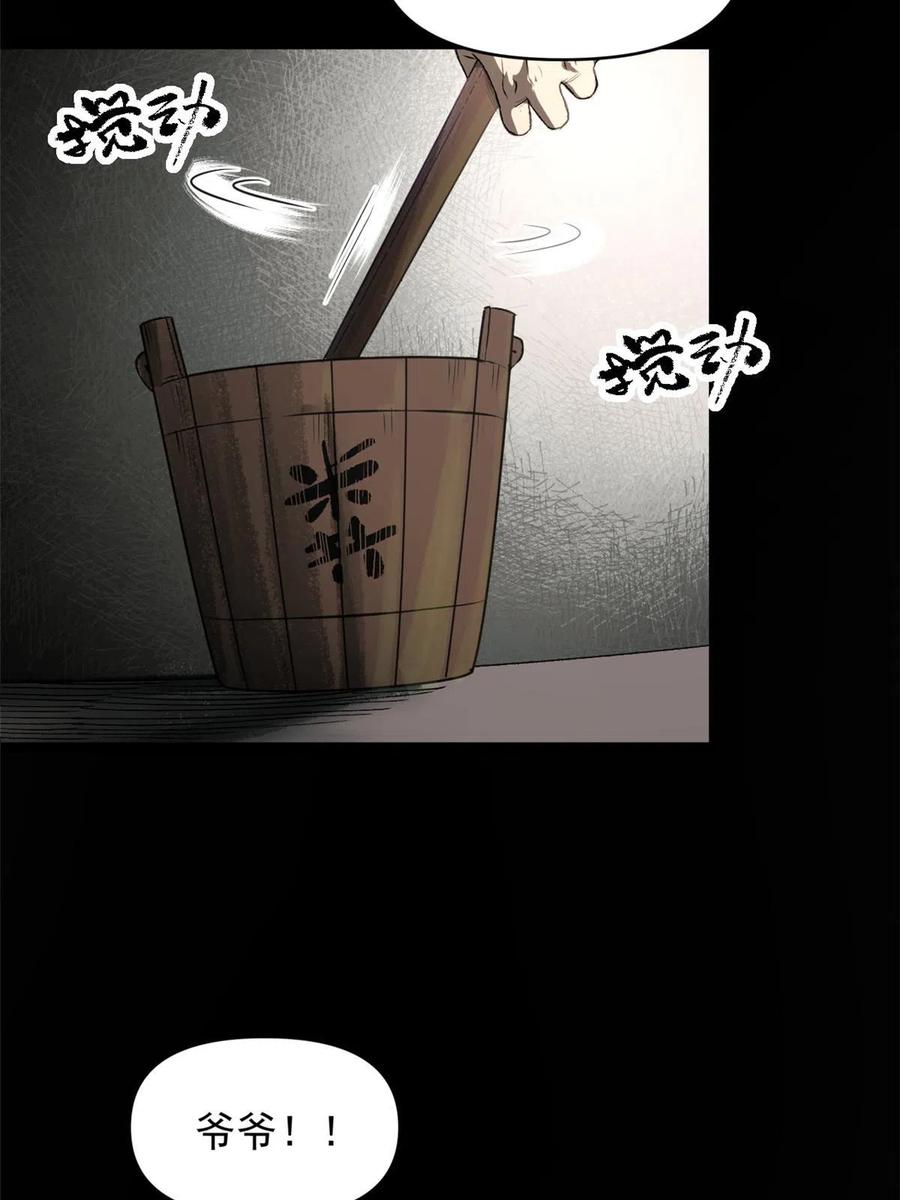 潜伏百日，我娶了敌国女帝 20 胃不好，想吃软的 第5页