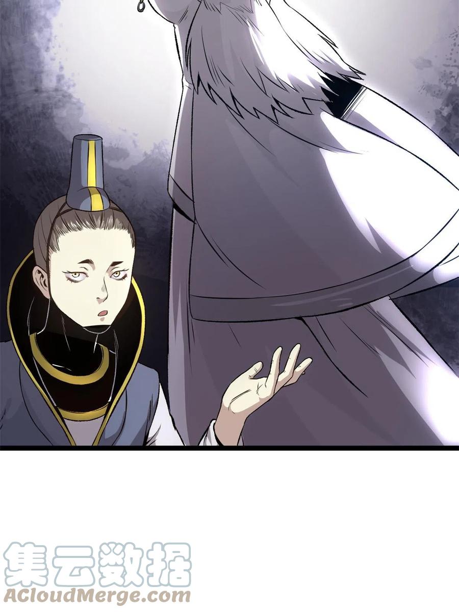 潜伏百日，我娶了敌国女帝 20 胃不好，想吃软的 第37页