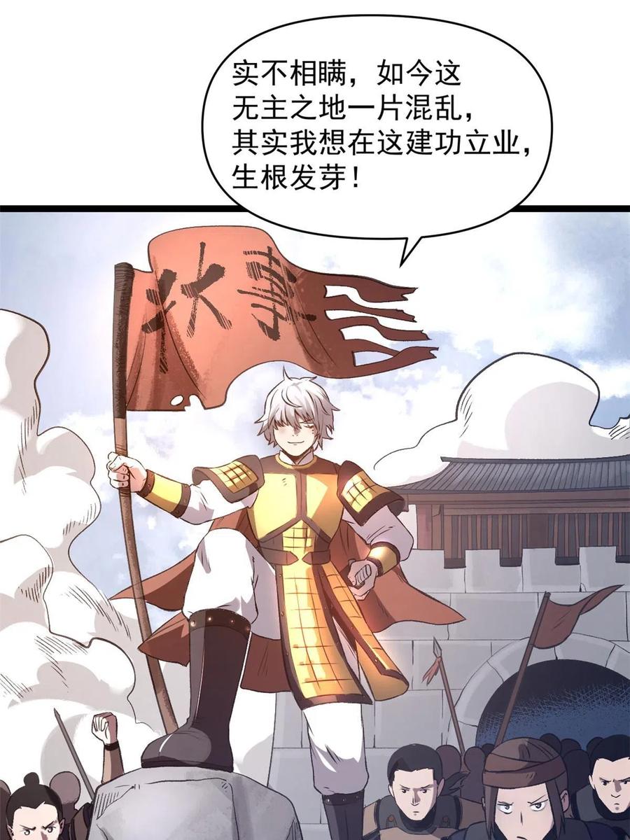 潜伏百日，我娶了敌国女帝 20 胃不好，想吃软的 第30页
