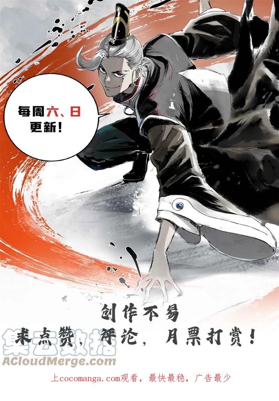 潜伏百日，我娶了敌国女帝 20 胃不好，想吃软的 第58页