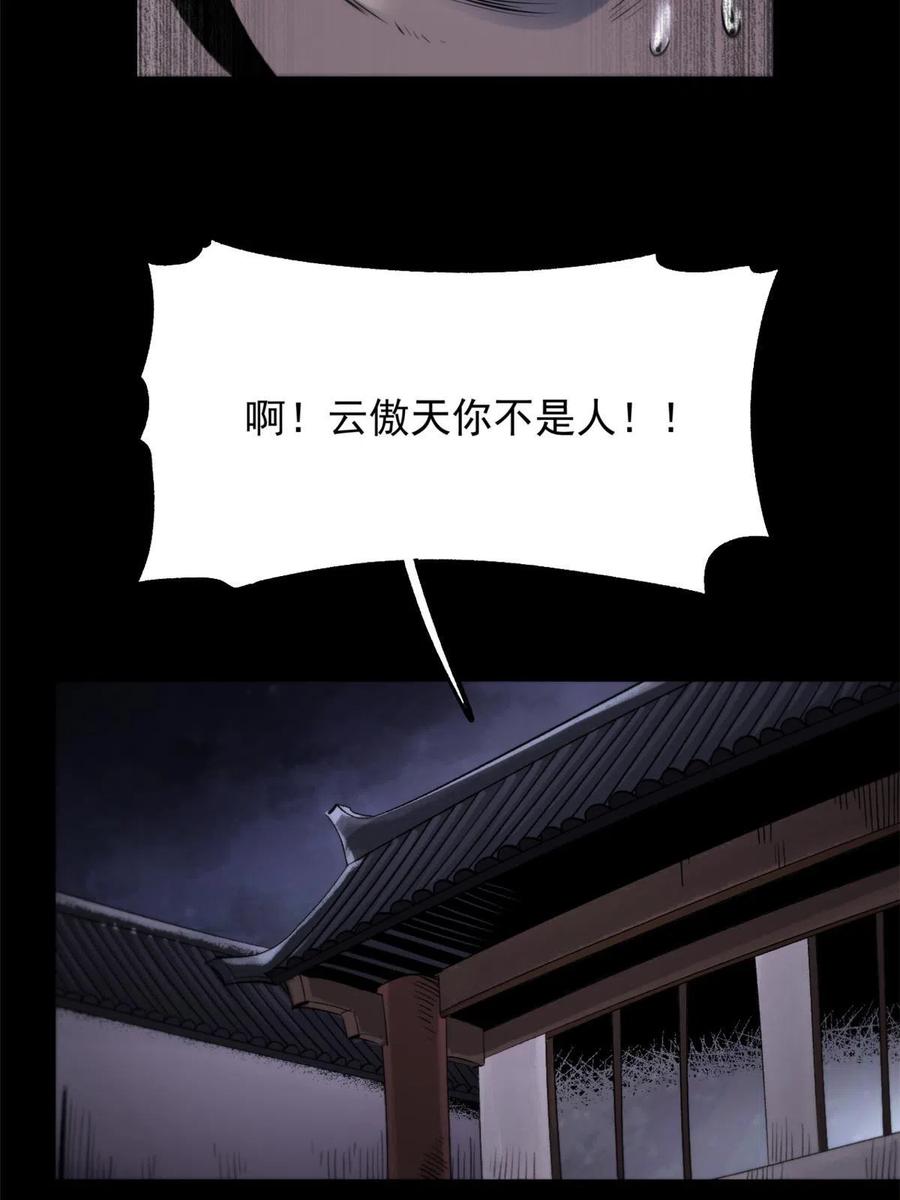 潜伏百日，我娶了敌国女帝 20 胃不好，想吃软的 第12页