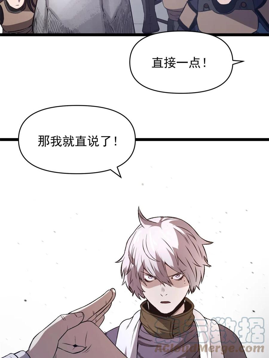 潜伏百日，我娶了敌国女帝 20 胃不好，想吃软的 第31页