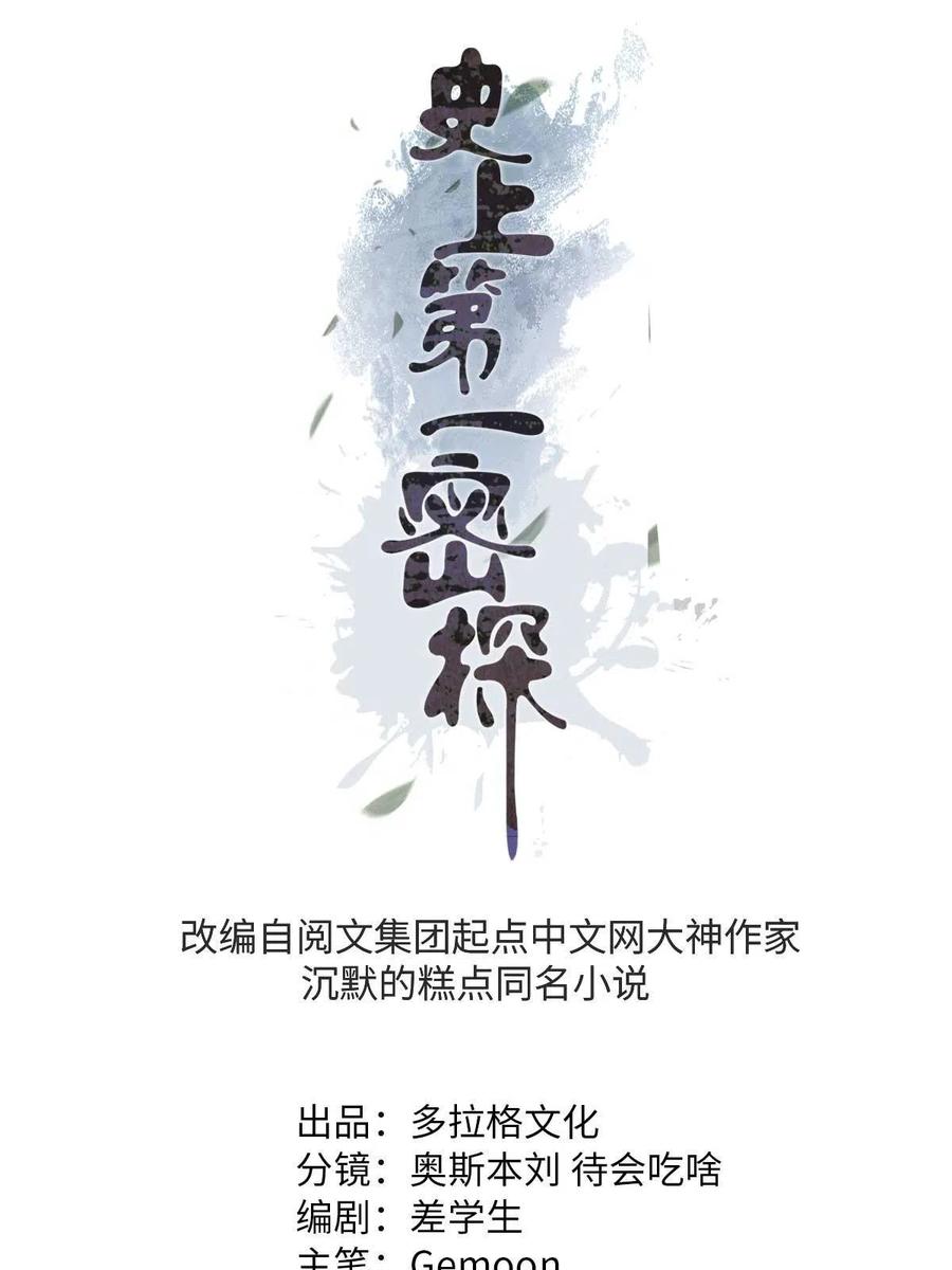 潜伏百日，我娶了敌国女帝 20 胃不好，想吃软的 第14页